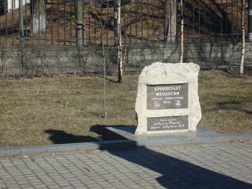 Памятник города побратимы